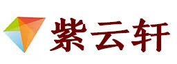 宿松宣纸复制打印-宿松艺术品复制-宿松艺术微喷-宿松书法宣纸复制油画复制