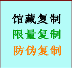  宿松书画防伪复制 宿松书法字画高仿复制 宿松书画宣纸打印公司